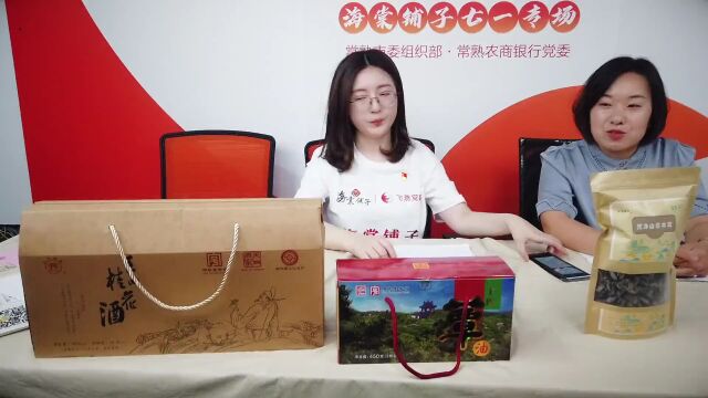 第五届中国金融年度品牌案例大赛报送案例展常熟农商银行常银直播串联GBC打好营销组合拳整合营销案例