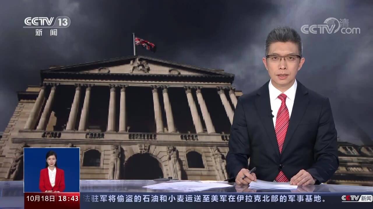 英450亿英镑减税计划遭广泛批评 新财政大臣宣布将成立新的经济顾问委员会