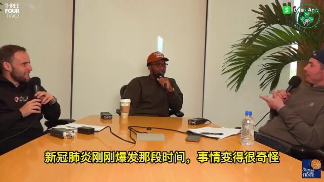 【中文字幕】米切尔:染上新冠后感到被全世界抛弃 人们看异类般的眼神让我十分愤怒