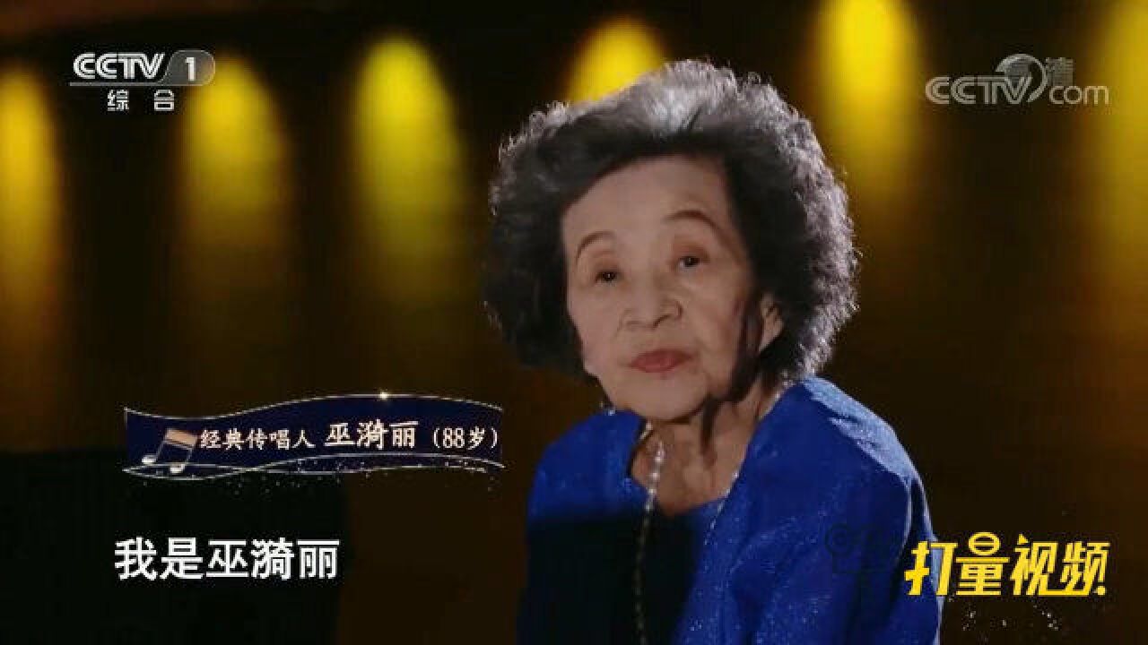 中国第一代钢琴演奏家巫漪丽88岁时震撼演奏《梁祝》