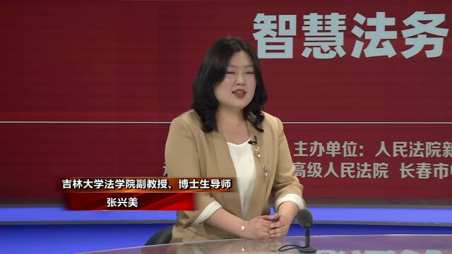 长春互联网法庭:让智慧法务可见、可触、可感