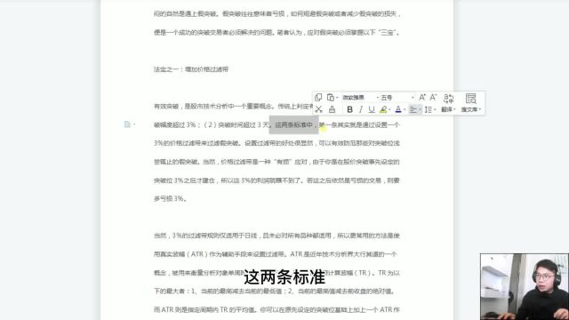 快速学习股票知识技术