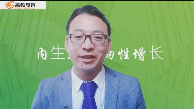 高顿咨询教育集团2023年新产品介绍