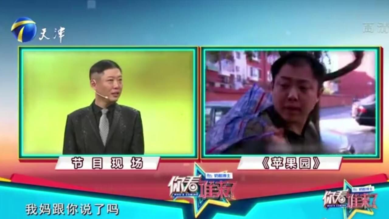 翟小兴与刘园媛共忆往事,拍摄《苹果园》的经历,历历在目丨你看