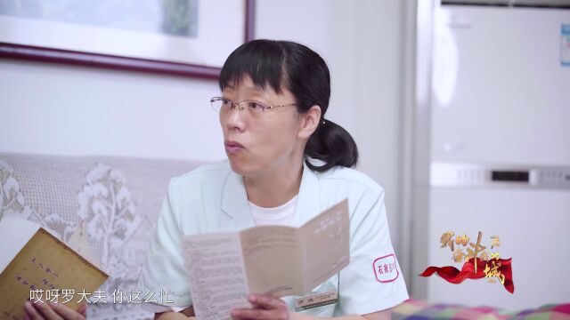 我的奋斗我的城(9)丨罗波:做好基层人民健康守门人.