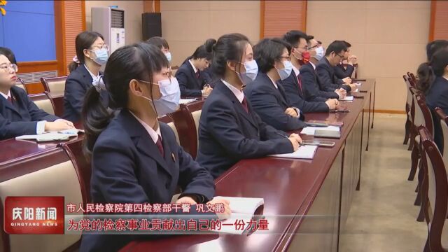 党的二十大报告在庆阳市广大党员干部中引发热烈反响