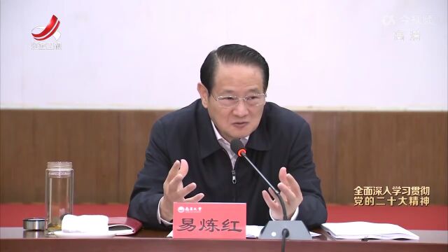 省委书记易炼红在南昌大学宣讲党的二十大精神