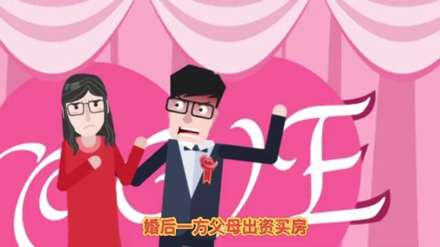 房探N答|婚后一方父母出资买房,离婚时房产归谁?