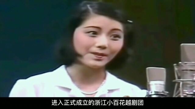 越剧杰出的六位国家一级演员,钱惠丽英气逼人,何赛飞巧妆难描