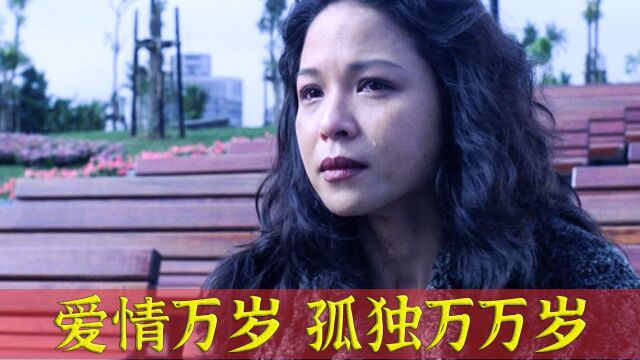 演员台词不超过十句 没有背景音乐的一部电影《爱情万岁》