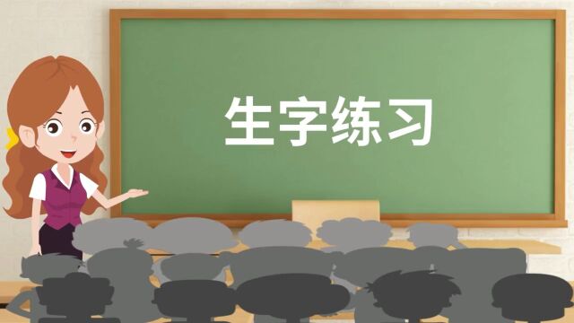 学生如何用手写板答题