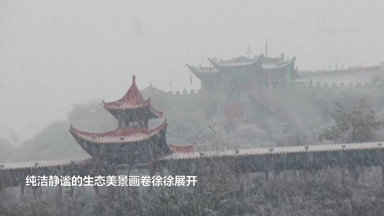 甘肃渭源:渭河源头迎降雪