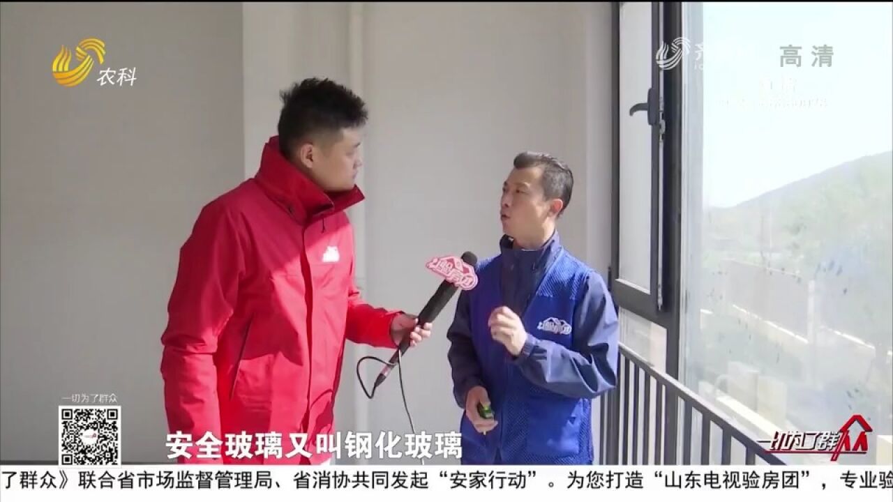 涨知识时间!验房师手把手为你支招,窗户和厨房应该这样“验”