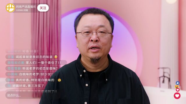 网易严选让罗永浩有话直说