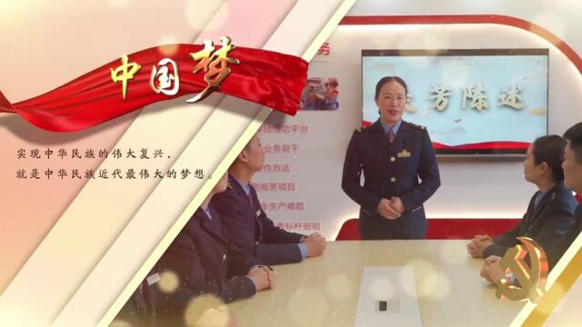 美芳陈述|实现中华民族伟大的复兴梦,中国梦!