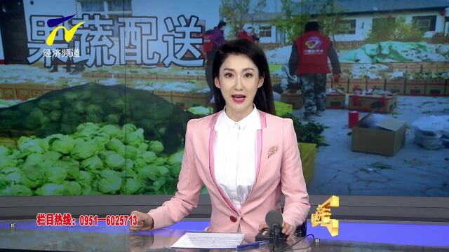 【阳光关注】邮政果蔬配送 温暖千家万户