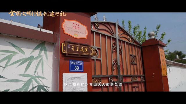 全国文明村镇创建巡礼第23期 | 四川省眉山市团结村