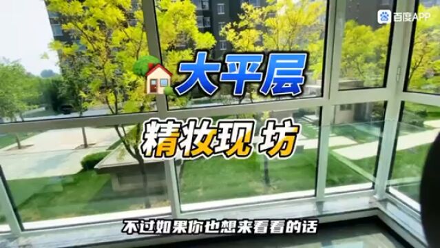 夏威夷蓝湾大平层样板间展示