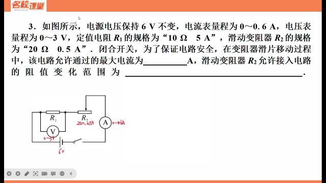 电路安全问题