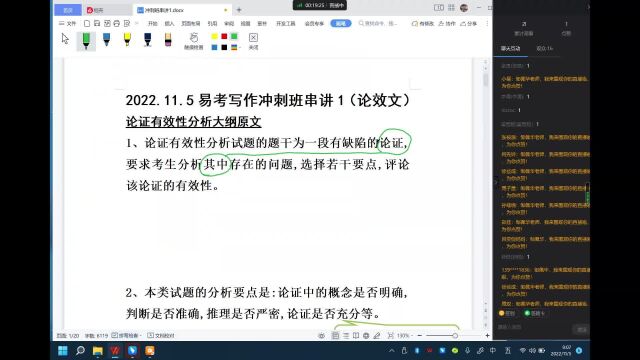 杭州达立易考教育管理类联考中文写作冲刺班8(行业名师)