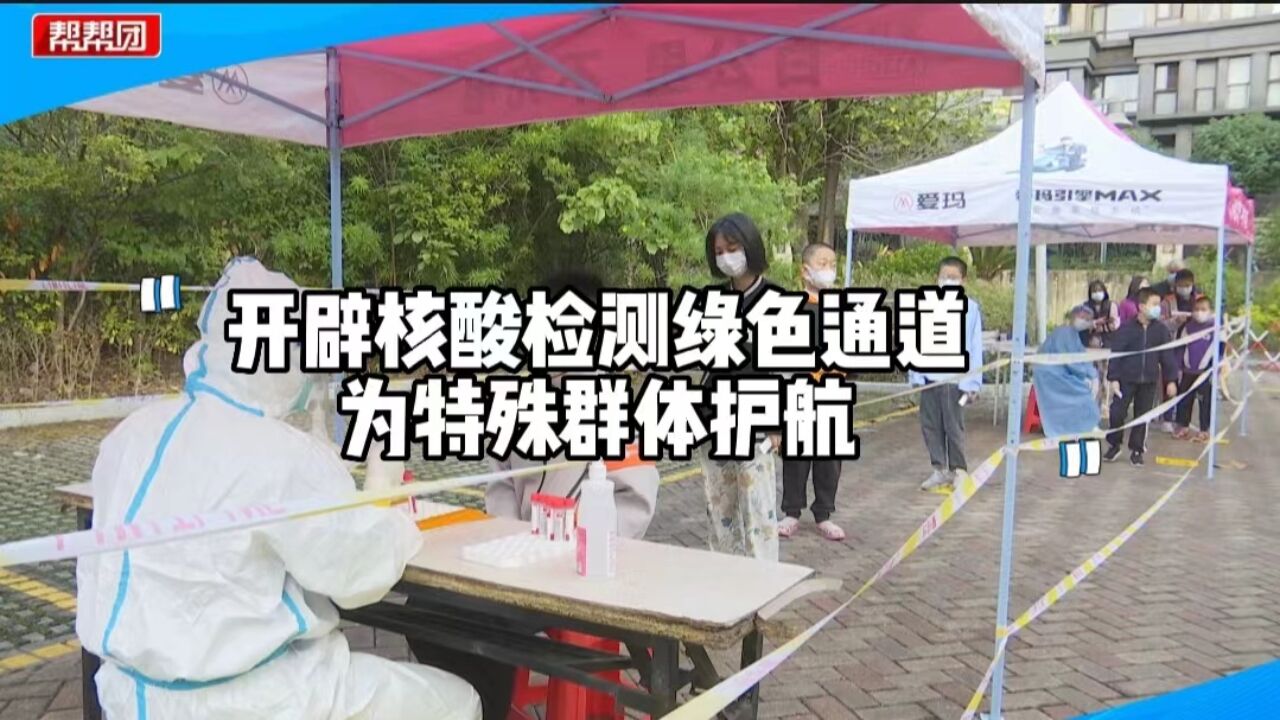 为中小学生开辟绿色通道!人性化灵活调度,为核酸检测提速又增效