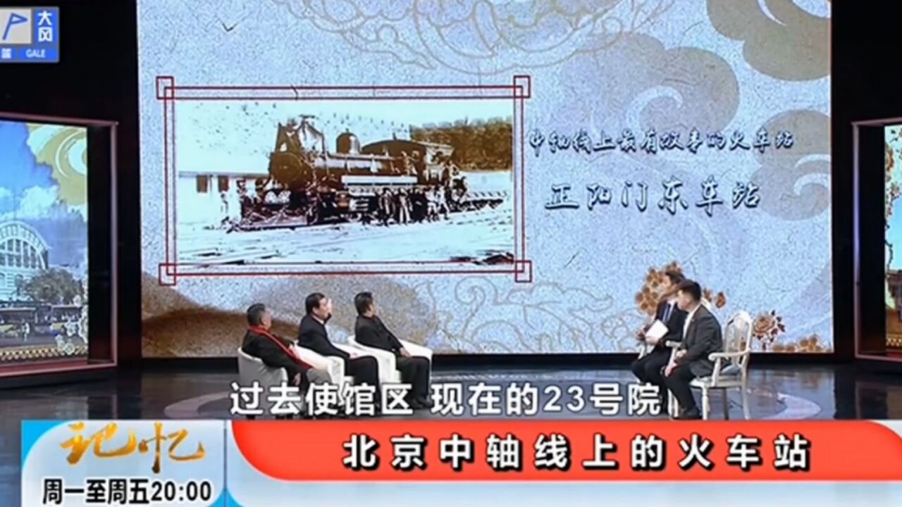 1901年,为何要修建正阳门火车站,专家首次揭秘丨记忆