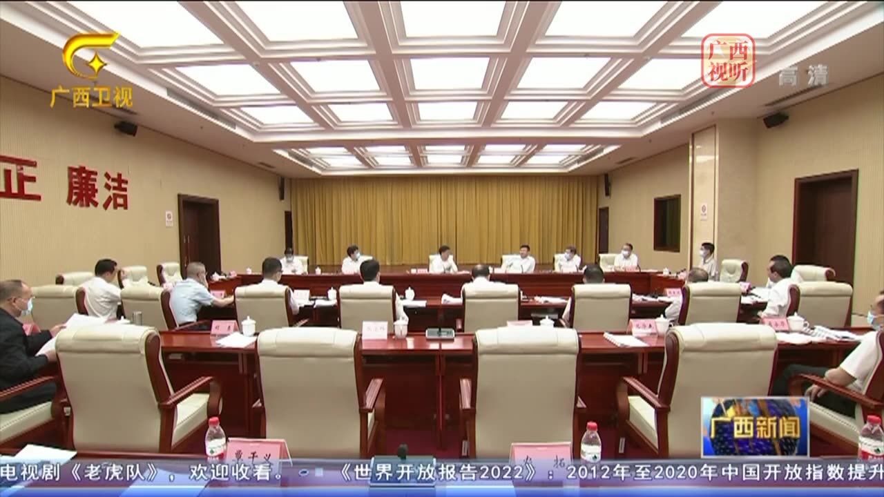 自治区党委政法委员会召开全体会议 深入学习宣传贯彻党的二十大精神 奋力开创新时代壮美广西政法工作新局面