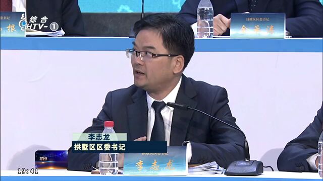 任杭州代市长第3天,姚高员“现场监考”13个区县书记