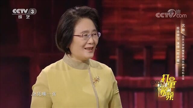 沈琳教授现场学唱京剧,演绎“阿庆嫂”,很有味道