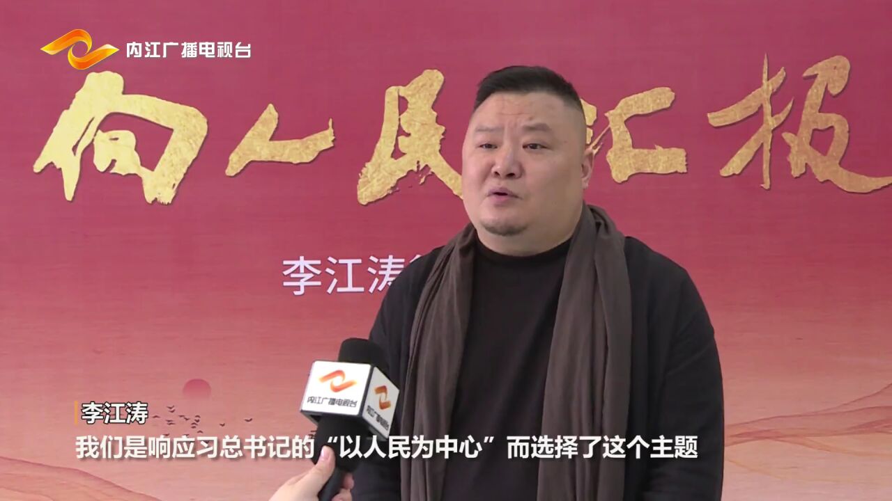 展示内江文艺风采!“向人民汇报”李江涛舞蹈作品专场开演