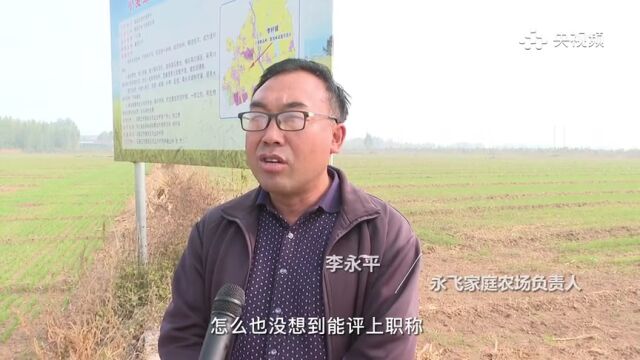 央视频丨石家庄鹿泉区:两名农民获评新型职业农民职称