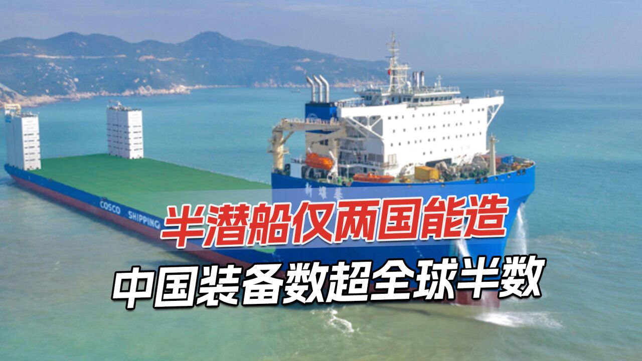 中国“海上叉车”,续航能力1.2万海里,能驮起10万吨重航母