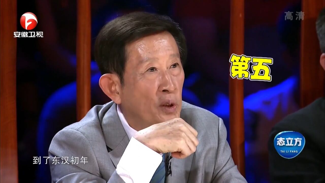 历史上的奇葩姓氏,齐国田姓改为第五,观众长见识了|百家姓