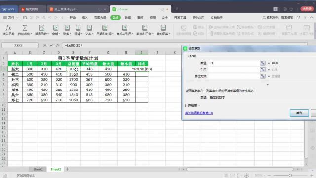 23.数学计算函数的介绍