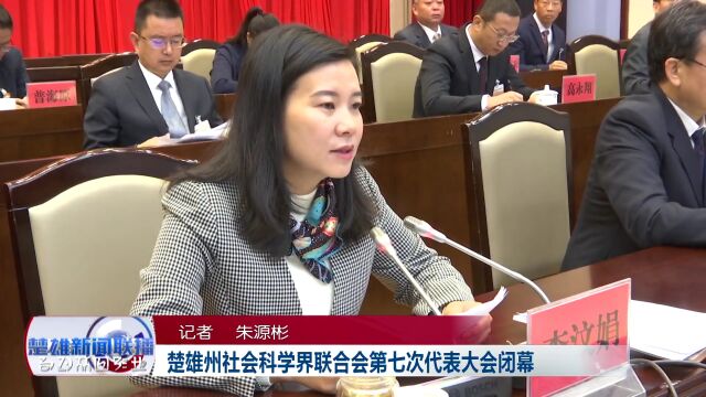 掀起学习宣传贯彻党的二十大精神热潮 开创全州哲学社会科学事业发展新局面