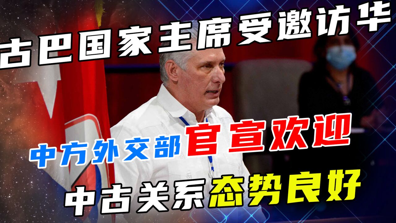 本月24日,中方将迎来重磅访客,外交部正式官宣,意义非凡