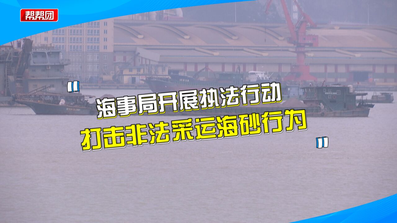 线上+线下!海事局实现多元巡查执法体系,多方协同震慑违法采砂