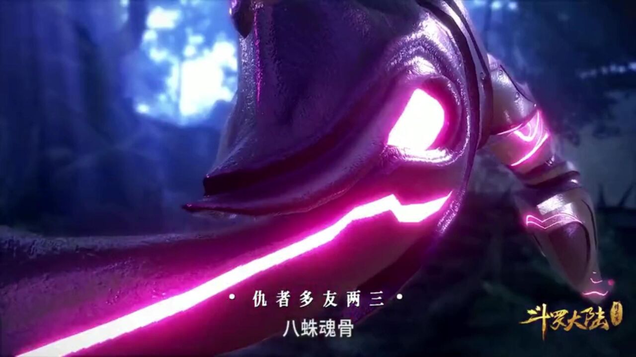 斗罗大陆：小舞的高跟鞋好看吗？唐三脱衣的瞬间小舞都害羞了！_腾讯视频