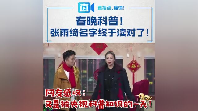 “卡塔尔”不读k玠t玠䛲?真正的爆冷竟是我的语文?