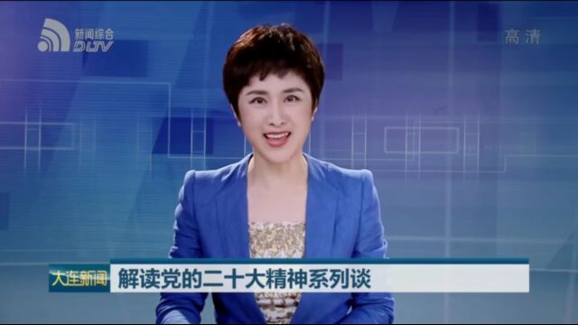 沈毅:以中国式现代化全面推进中华民族伟大复兴