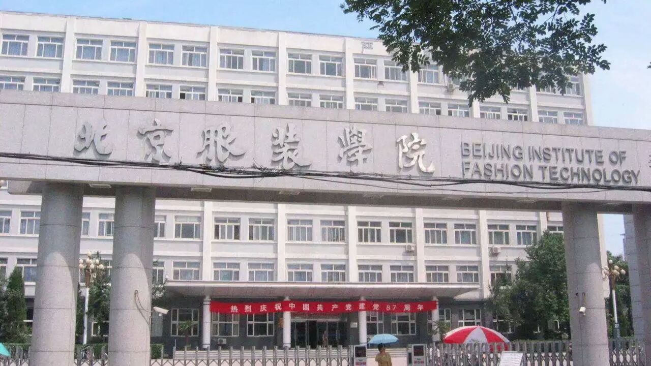 北京服装学院芍药居校区出现1管“十混一”疑似阳性