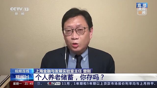 个人养老储蓄,你存吗?热点问答来了