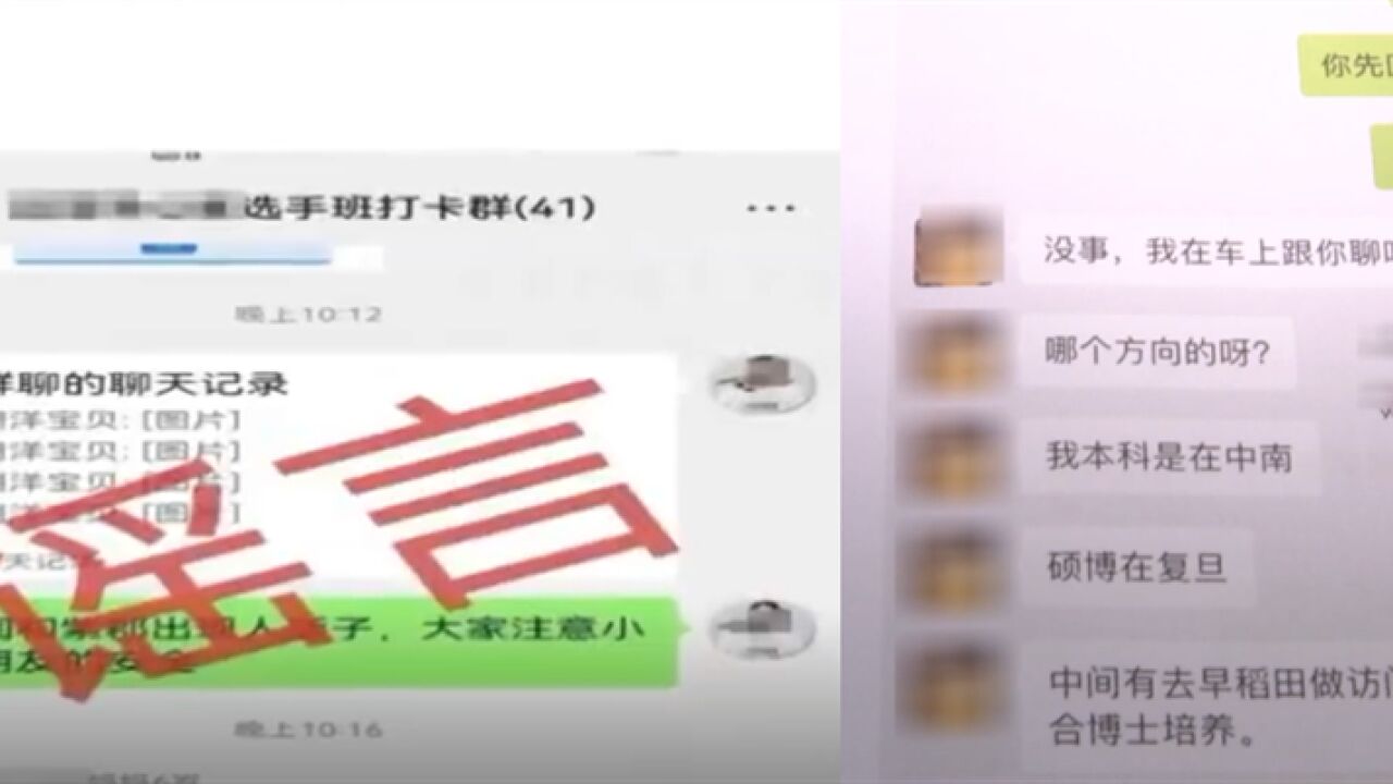 辟谣!网传望城区发生多起拐卖儿童事件均系谣言