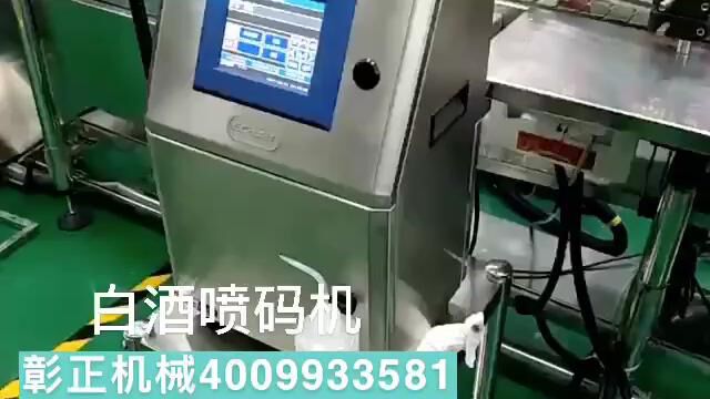 18954841698 激光机 喷码机 设备维修