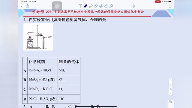 2.已知实验装置的化学原理选用切入点