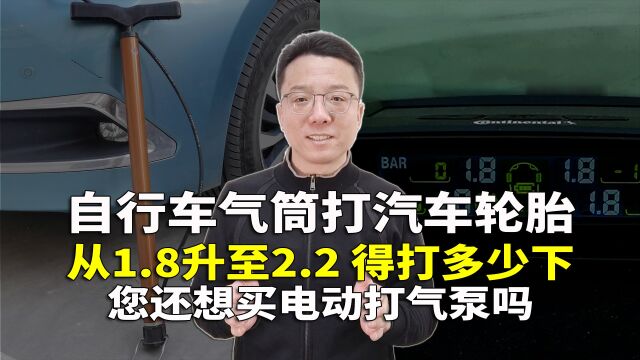 降温导致胎压低应急解决方法 买电动打气泵有无必要