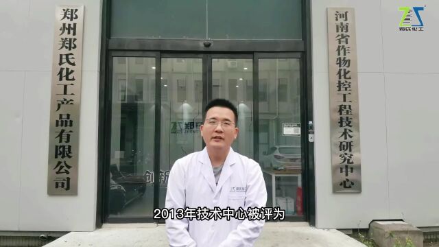 我与郑氏共奋进ⷧ瑧 ”篇丨点燃科技创新引擎,赋能高质量发展