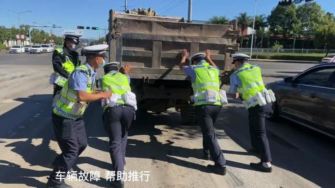 路口车辆故障,帮助推行!