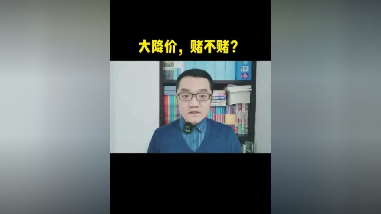 福州三叉街这个开发商8折大降价,均价2.6万,买房的感觉就跟……似的#福州楼市 #降价 #中骏世界城