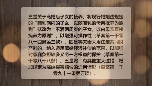 《学法典读案例答问题》——收养的手续有哪些?